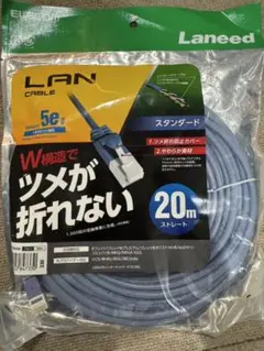 LANケーブル 20m カテゴリ5e