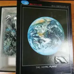 光るジグソーパズル　スペースロマンシリーズ　地球　未使用品　500ピース