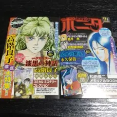 2011年8月コミスタforgirls秋田書店