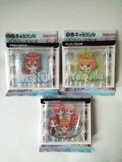 ちびキャラクリル　五等分の花嫁　三玖　四葉　集合　箔押しレア　３種　BANDAI
