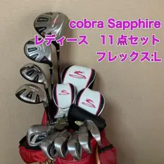 2025年最新】COBRA クラブセットの人気アイテム - メルカリ