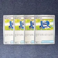 ポケモンカード　ポケギア3.0