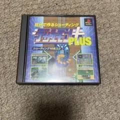 デザエモン+(プラス)