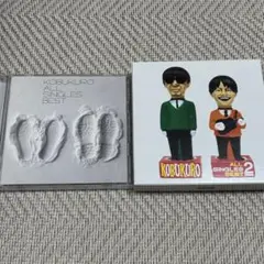 コブクロ ベストアルバム 2枚セット