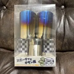 MYS 向島自動車 マフラーカッター 30~55mm用 チタン風