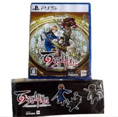 PS5 百英雄伝【新品未開封】