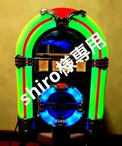 2025年最新】ジュークボックス型ラジオの人気アイテム - メルカリ