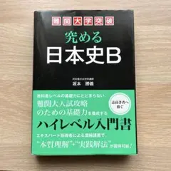 ［早慶・流行りワード色分け済み］河合塾 坂本勝義先生全プリント2025最新版 早慶・流行りワード色分け済み］河合塾 坂本勝義先生全プリント