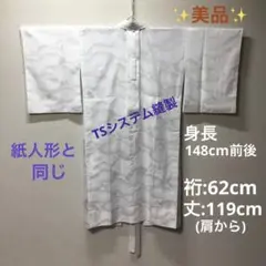 新品】東レシルック 紙人形 強力 長襦袢 (白)道長 156～159cm KP-3