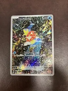コイキング AR SV1a トリプレットビート 080/073