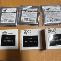 ガンダムX サブタイトル キーホルダー コレクション