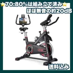 【⭐️ラスト1点⭐️】高品質 エアロバイク 静音 フィットネス マグネット式