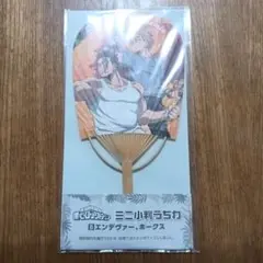 ヒロアカ　ミニうちわエンデヴァー、ホークス