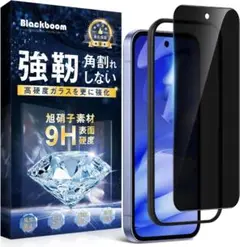 Google Pixel 9a ガラスフィルム 覗き見防止【ガイド枠付き】1枚