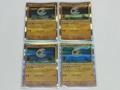 ポケモンカード　ルナトーン R カード4枚 メガブレイブ　MEGA