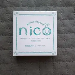 nico 敏感肌用ベビーせっけん