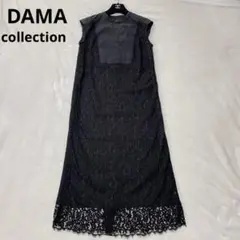 ☆ 極美品 DAMA Collection 黒　 レース　ロングワンピース