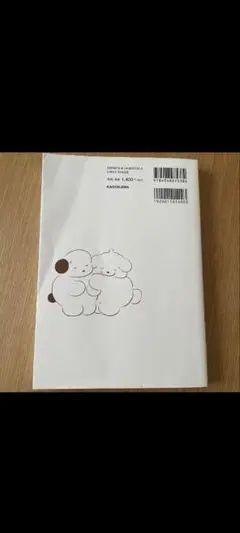 人生をゆるめたら自分のことが好きになった　小瀬古伸幸