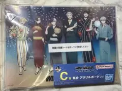 WIND BREAKER 一番くじ C賞