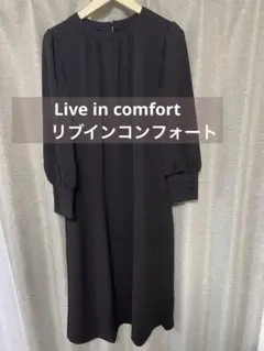 新品　Live in comfort リブインコンフォート 長袖　ワンピース