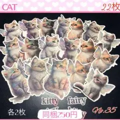 【35】♡antennna様♡カット素材♡CAT♡22枚