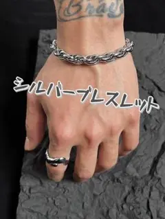 ★新品 ブレスレット シルバー メンズ アクセサリー ヒップホップ チタン製