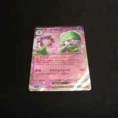ポケモンカード サーナイトex