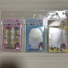 おぱんちゅうさぎ カード用スリーブ 3種セット