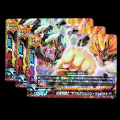 バディファイト 紅蓮双闘士 "ダブルクリムゾン・インパクト!" レア 2枚