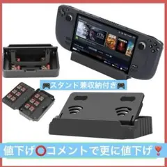 Switchスタンド カセット収納 バルブスチームデッキ カセットケース