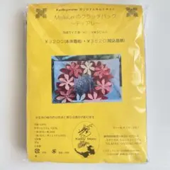 キャシーマム　キット　ティアレ　クラッチバッグ　送料込み　匿名配送