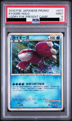 買取】カイオーガ [伝説ポケモンプレゼントキャンペーン] 071
