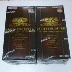 2025年最新】遊戯王 レアリティコレクション box 2023の人気