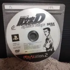 イニシャル頭文字Ｄ　Specialstage【PS2ディスクのみ】動作品！