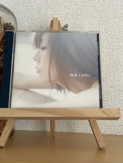 秘密／aiko
