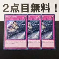 11790 遊戯王 闇次元の解放 ノーマル 2点目無料