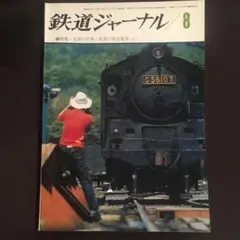 鉄道車窓　台湾　阿里山森林鉄道　後編 [DVD] wyw801m 2025年最新】阿里山森林鉄道の人気アイテム - メルカリ