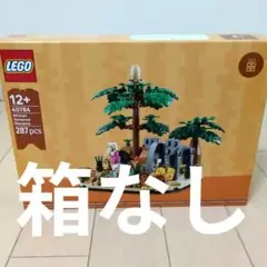 LEGO　40784 アフリカのサバンナ　ジオラマ　箱なし、非売品