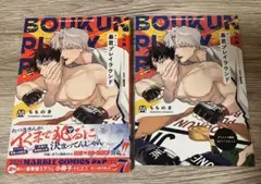 暴君プレイラウンド／アニメイト特典リーフレット付