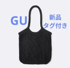 新品 タグ付き GU メッシュニット トートバッグ ブラック ジーユー バッグ