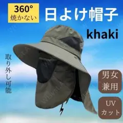 UVカット帽子 ハット サファリハット サンバイザー 男女 カーキ