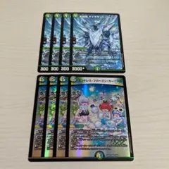 ダイヤモンドクレバス エンドレスフローズンカーニバル 各4枚 計8枚セット