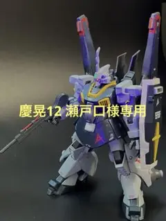 2025年最新】リック・ディジェ改の人気アイテム - メルカリ
