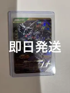 ガンバレジェンズ　LR リュウガ