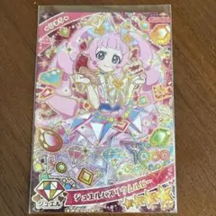 ひみつのアイプリ　カード　りんぐ1だん