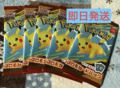 未開封 ポケモンカードMEGA 5パック　マクドナルド ハッピーセット2025