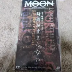 時間がとまらない　MOON
