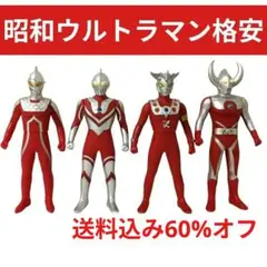 ウルトラヒーロー シリーズ 父、レオ含む昭和ウルトラマン 4体セット