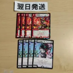 ⒀超轟速レッドエンド プロモ 、アゴクイ