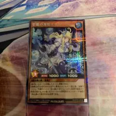 聖麗の凍姫エイス　シークレットレア　ラッシュデュエル　遊戯王